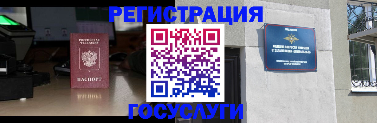 регистрация для школы в Полярных Зорях